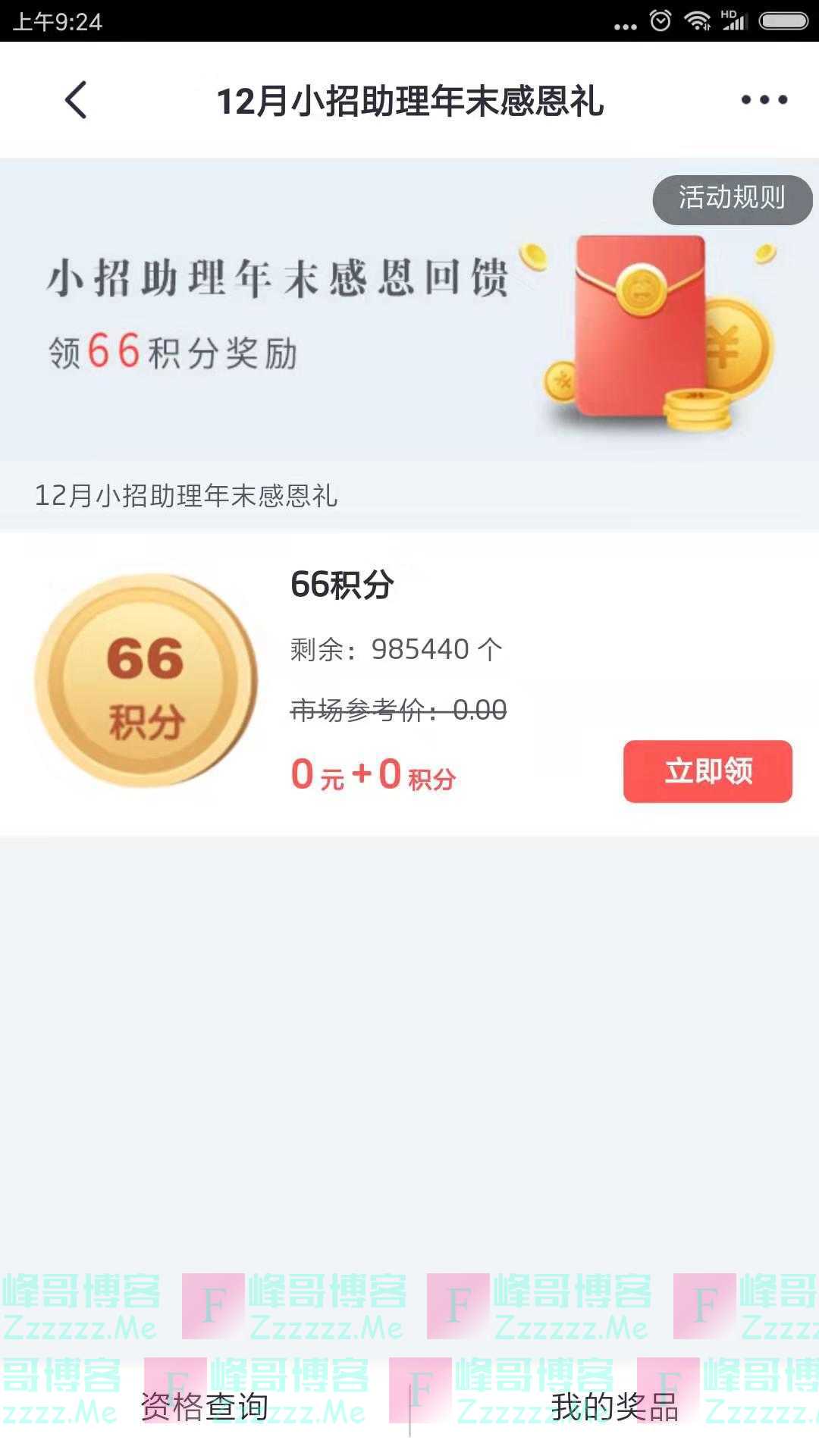 By：峰哥博客
