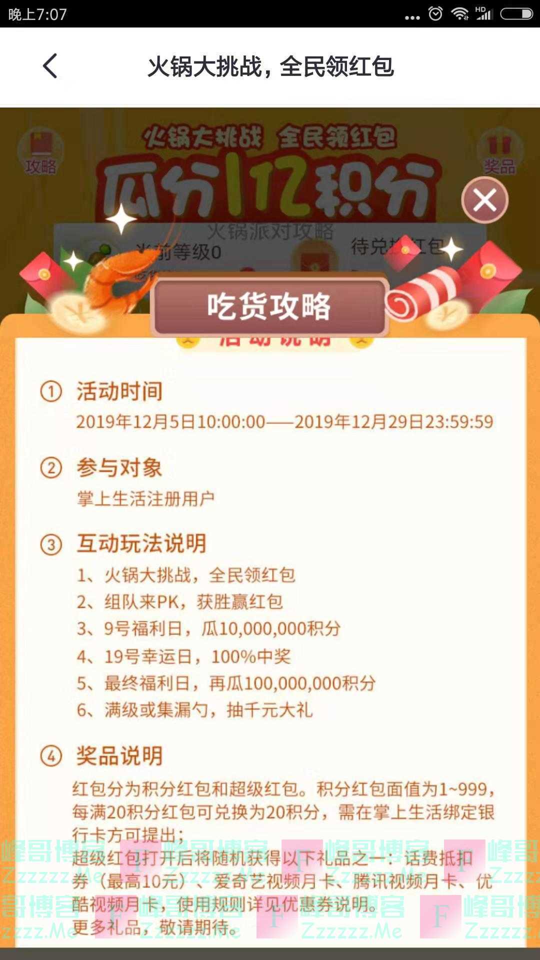 By：峰哥博客