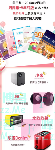 中信优享+集卡年终style丨小米投影仪、JBL音箱等你来领（截止12月31日）