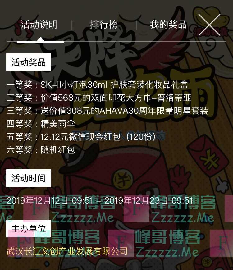 REDT红t时尚创意街区红包雨来啦（12月23日截止）