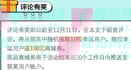 招行2019你最大的一笔开支是什么（截止12月31日）