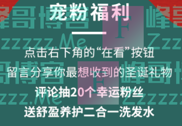 屈臣氏福利社宠粉福利（截止不详）