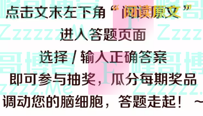 顺德农商银行微生活每周一问送好礼（截止12月19日）