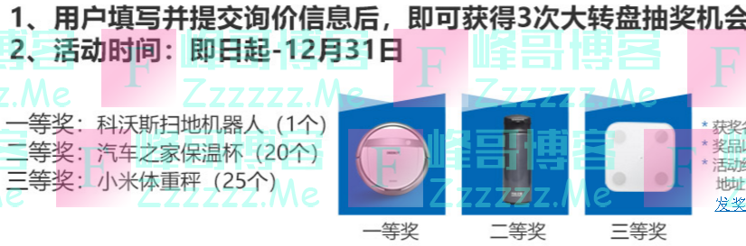 汽车之家长安凯程 预约试驾有礼（截止12月31日）