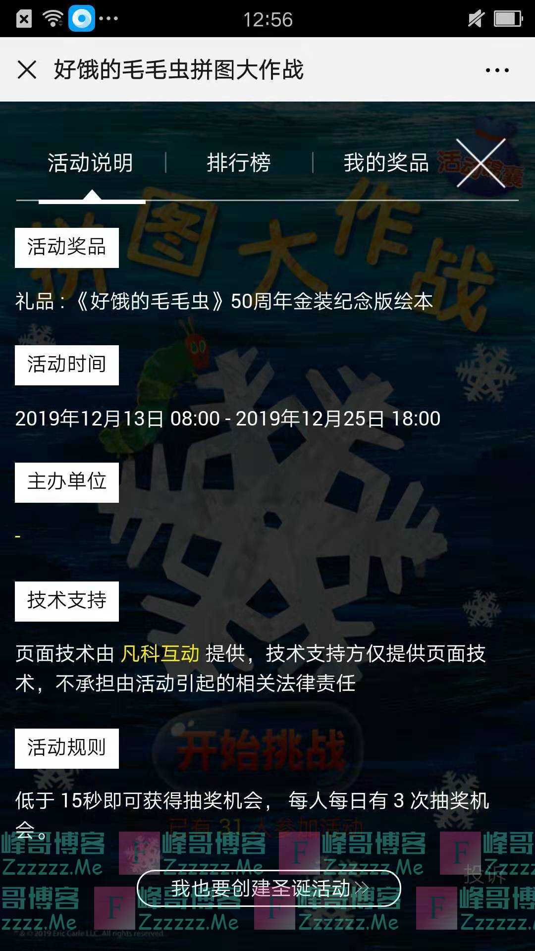 WorldofEricCarle圣诞有奖福利（截止12月25日）