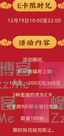 陕西好猫E卡限时兑（截止12月19日）