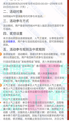 58同城发帖领10元红包（截止12月22日）