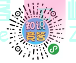 中国人民银行南通市中心支行支付清算系统知识答题（截止12月20日）