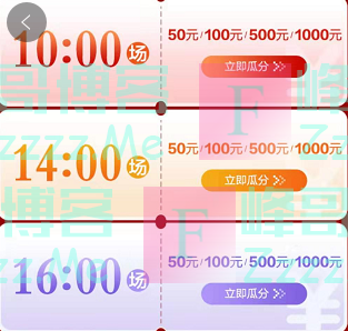 掌上生活超级神券日 抢1000元商城抵用券（截止12月26日）