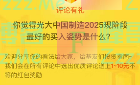光大保德信基金评论有礼（截止1月1日）