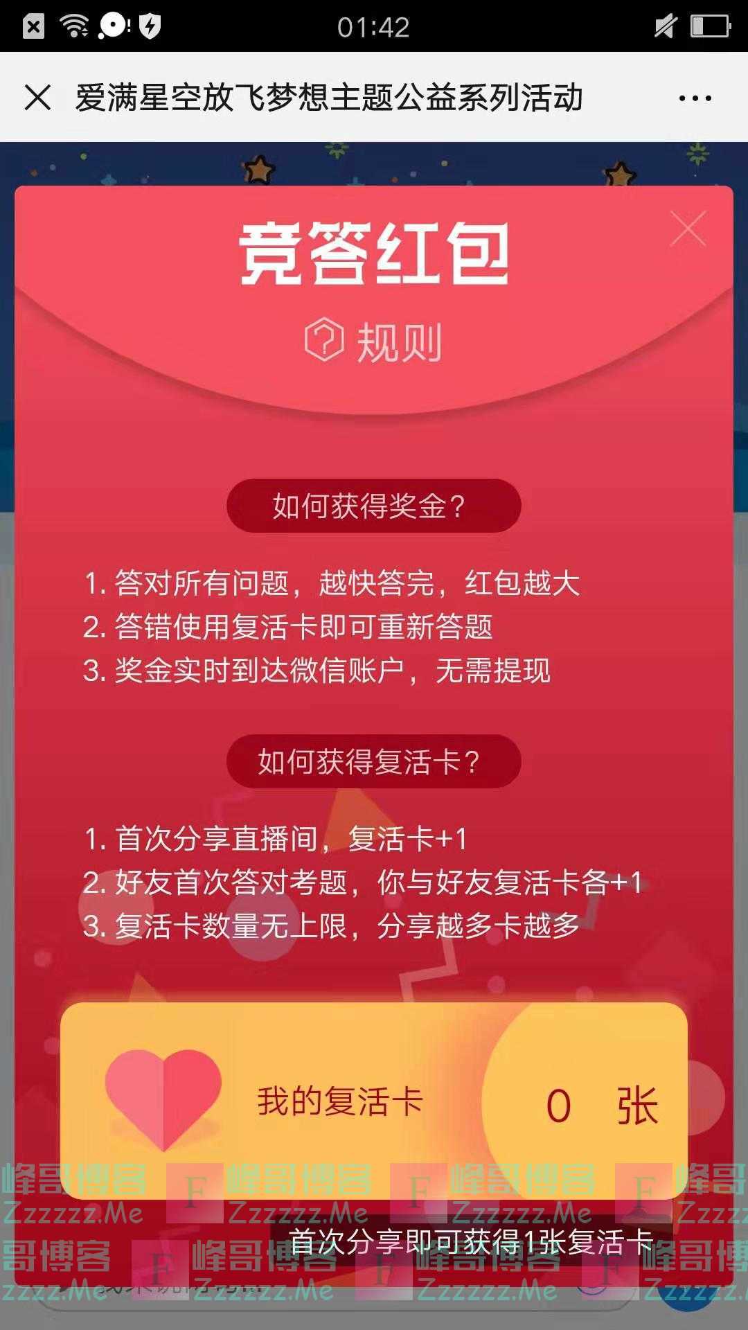 索尼探梦科技馆参与知识问答，赢取竞答红包（截止12月22日）