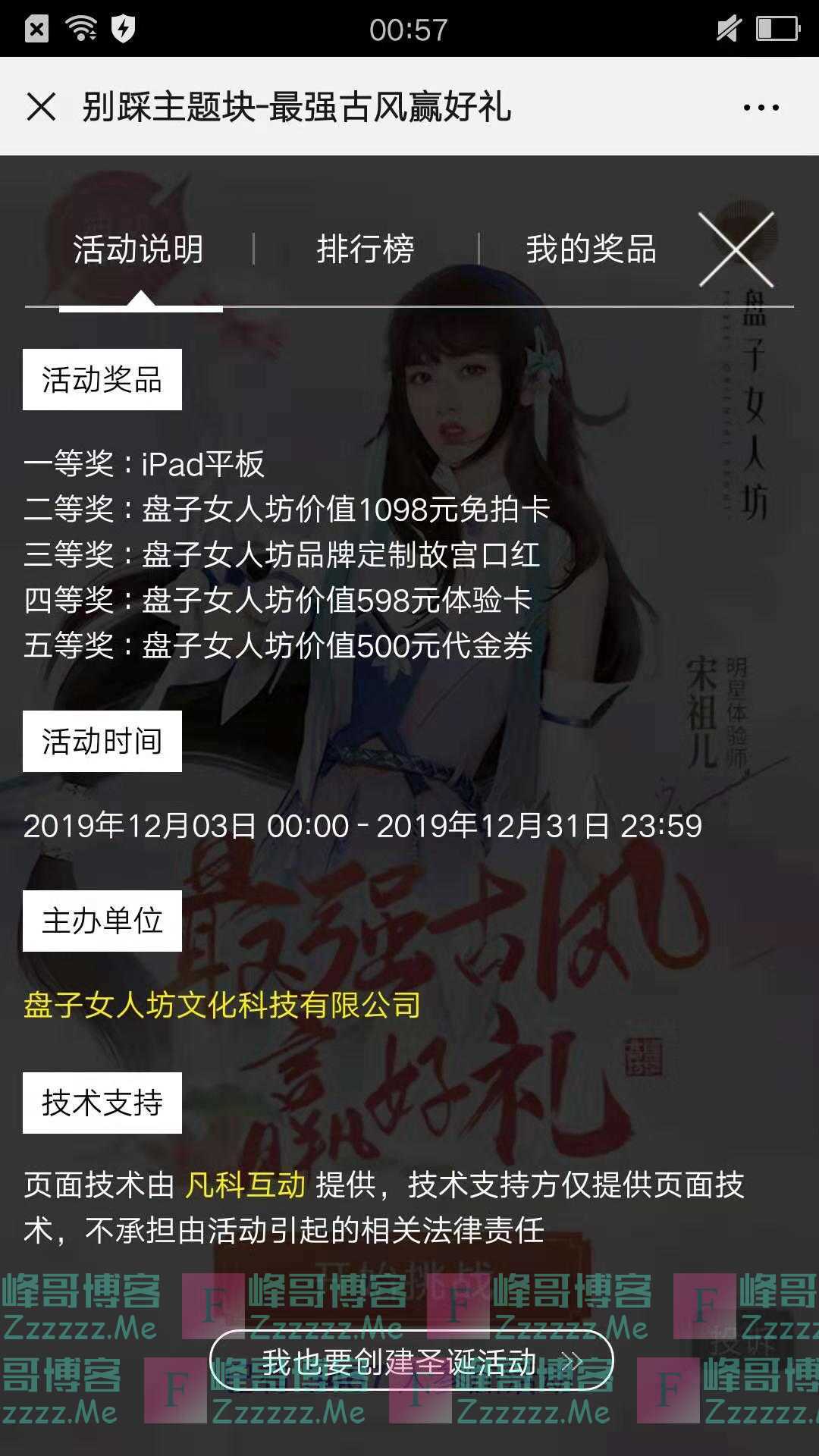 By：峰哥博客