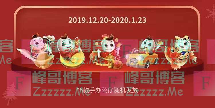 平安银行五宝迎新年 欢乐砸金蛋（2020年1月23日截止）