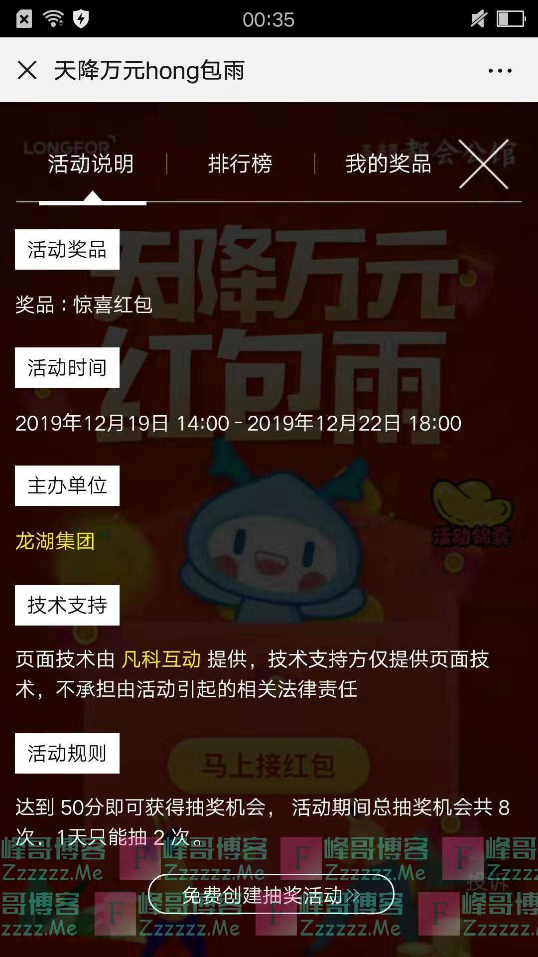 招行1.2抢一二306火车票20元代金券（截止1月2日）