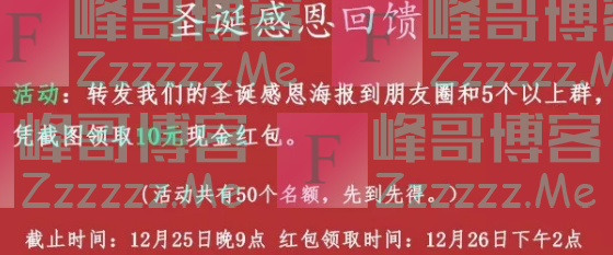 深圳尚雅环球美妆华强北批发零售圣诞感恩回馈（截止12月26日）