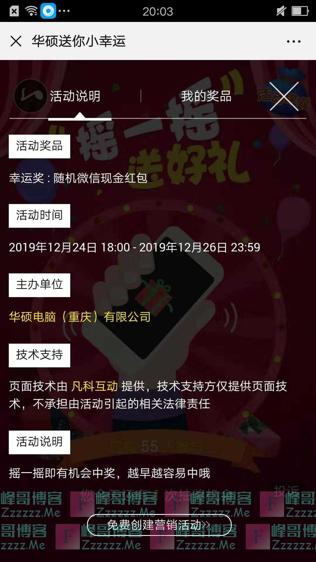 ASUS华硕重庆华硕送你小幸运（截止12月26日）