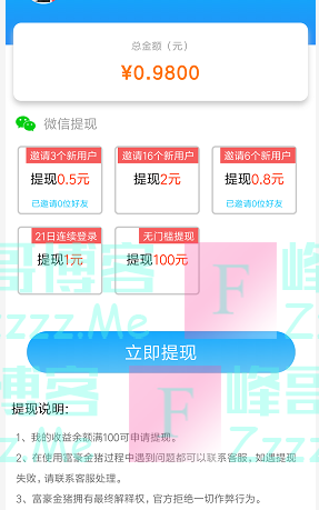 富豪金猪拆红包（截止不详）