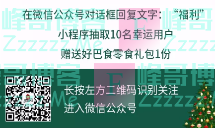 好巴食圣诞福利（截止12月31日）