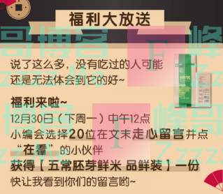 95568财富圈福利大放送（截止12月30日）