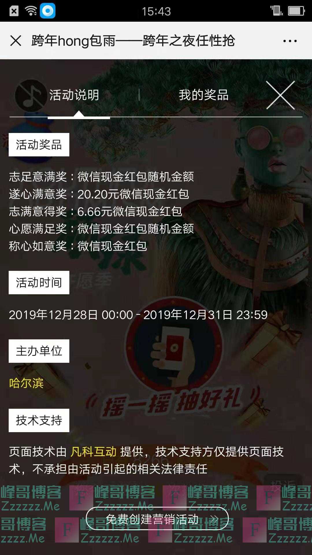 凯德广场学府跨年红包雨（截止12月31日）