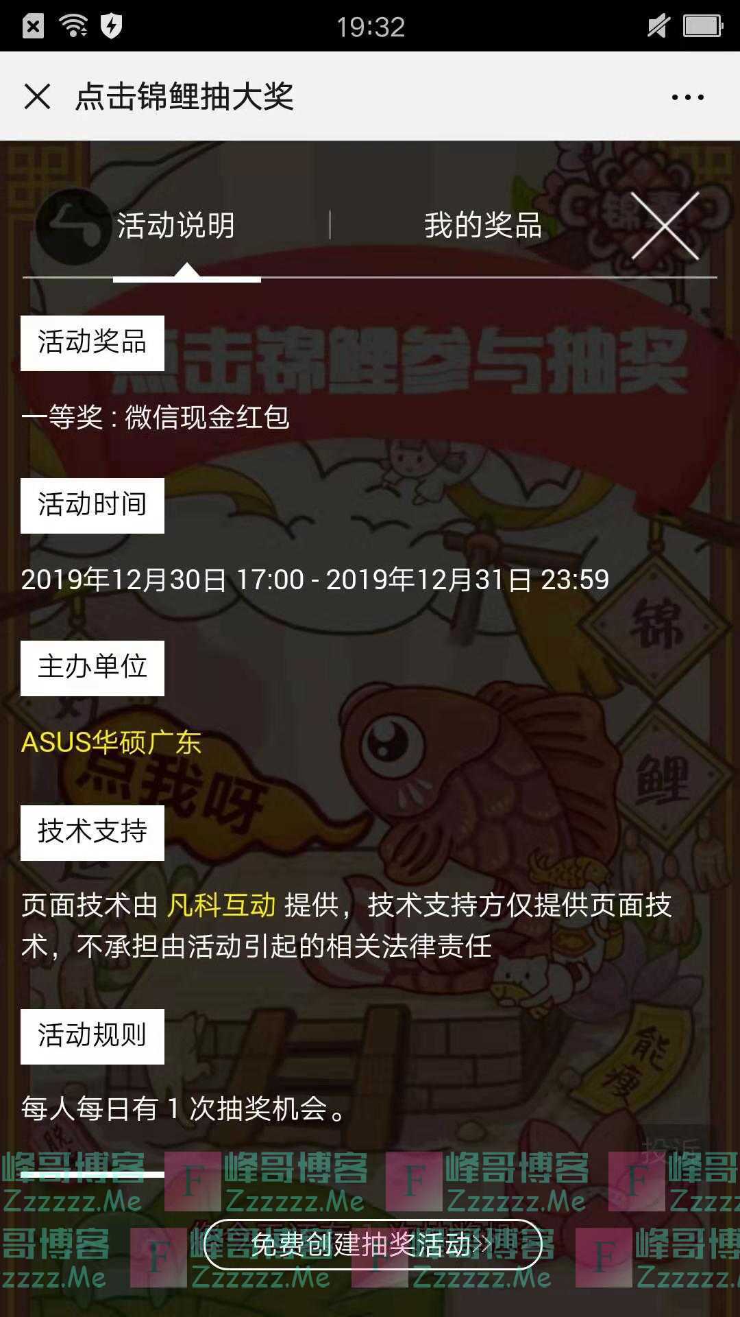 ASUS华硕广东快来领取你的新年“转运符”（截止12月31日）