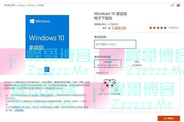 微软将改变个人版Windows 10收费方式：从买断向订阅转变