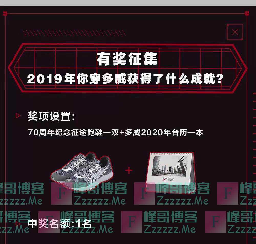 有奖征集｜2019我们一起解锁的高光成就