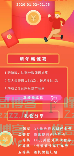 国海证券服务号新年新惊喜（截止1月5日）
