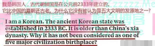 韩网友：古朝鲜国建立比中国夏朝早，凭啥不是四大文明古国之一？