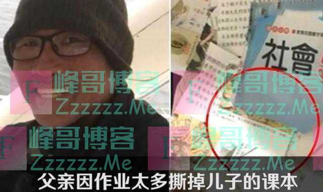 “不抄了，毫无意义”儿子写作业到凌晨，爸爸询问后怒撕了作业本