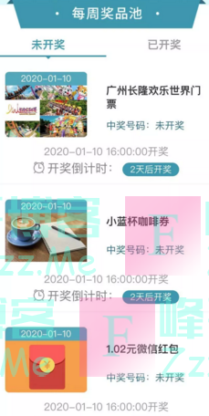 广之旅新一期幸运集卡（截止1月10日）