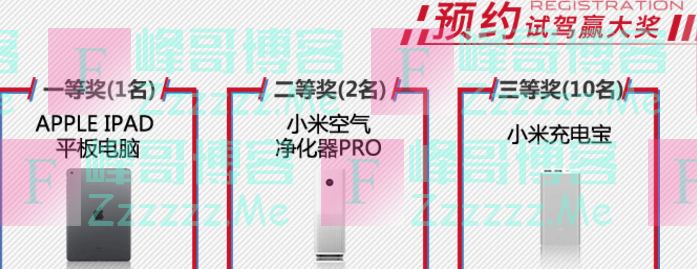 汽车之家捷豹XEL 预约试驾有礼（截止不详）
