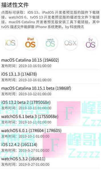 iOS 13.1.3 和 iPad 13.1.3 正式版发布：原来新系统这么多 bug！