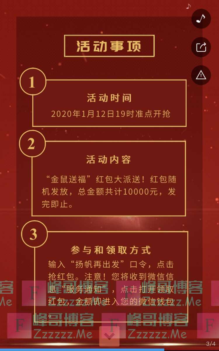 攀钢集团万元红包雨（1月12日截止）