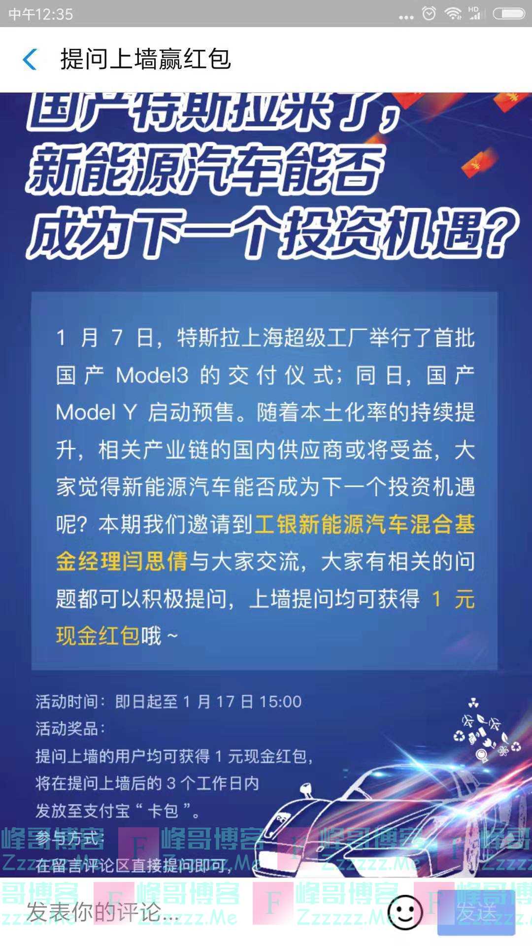 工银瑞信基金提问赢红包（截止1月17日）