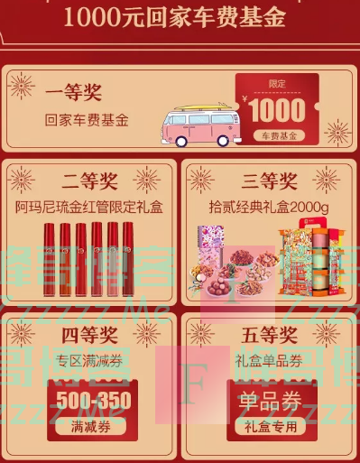 良品铺子美食旅行幸运大抽奖（截止1月17日）