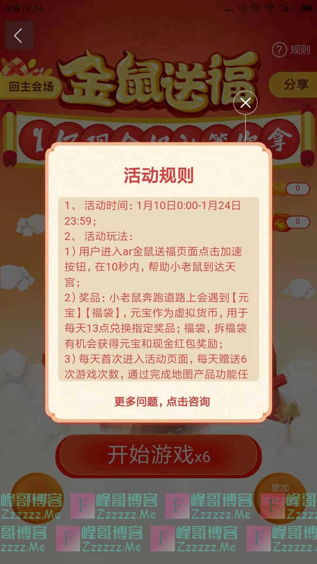 百度地图一亿现金好礼等你拿（截止1月24日）