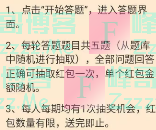 安顺市民营经济纳税人之家答题赢红包（截止1月15日）