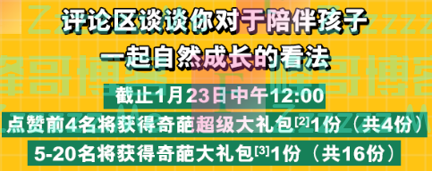 Friso美素佳儿BBKing场外加赛，福利狂撒ing（截止1月28日）