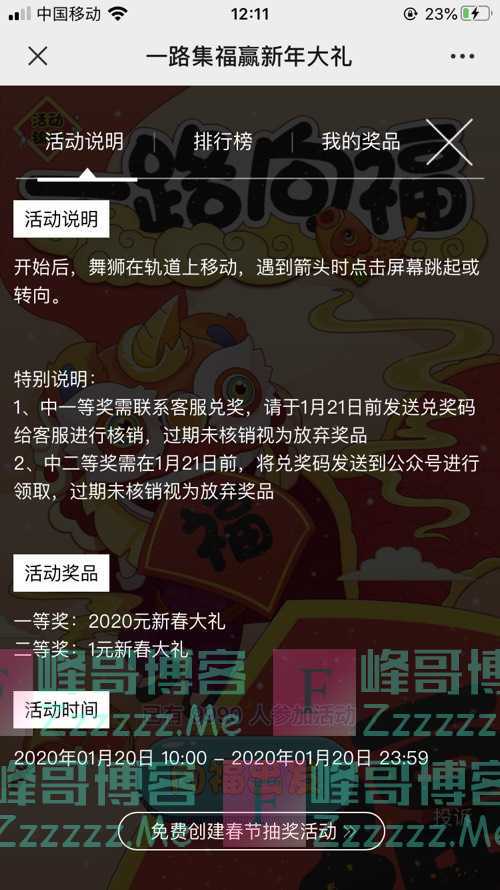 汤臣倍健健康100一路集福赢新年大礼（1月20日截止）