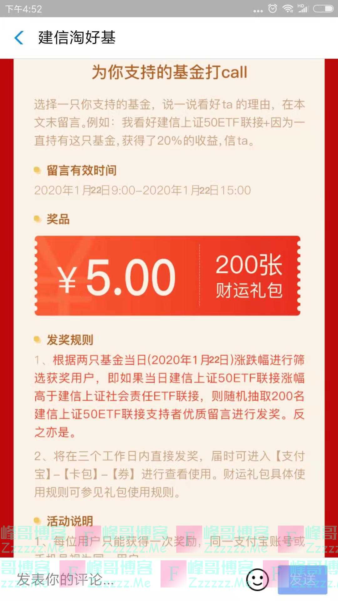 建信基金为你支持的基金打CALL（截止1月22日）