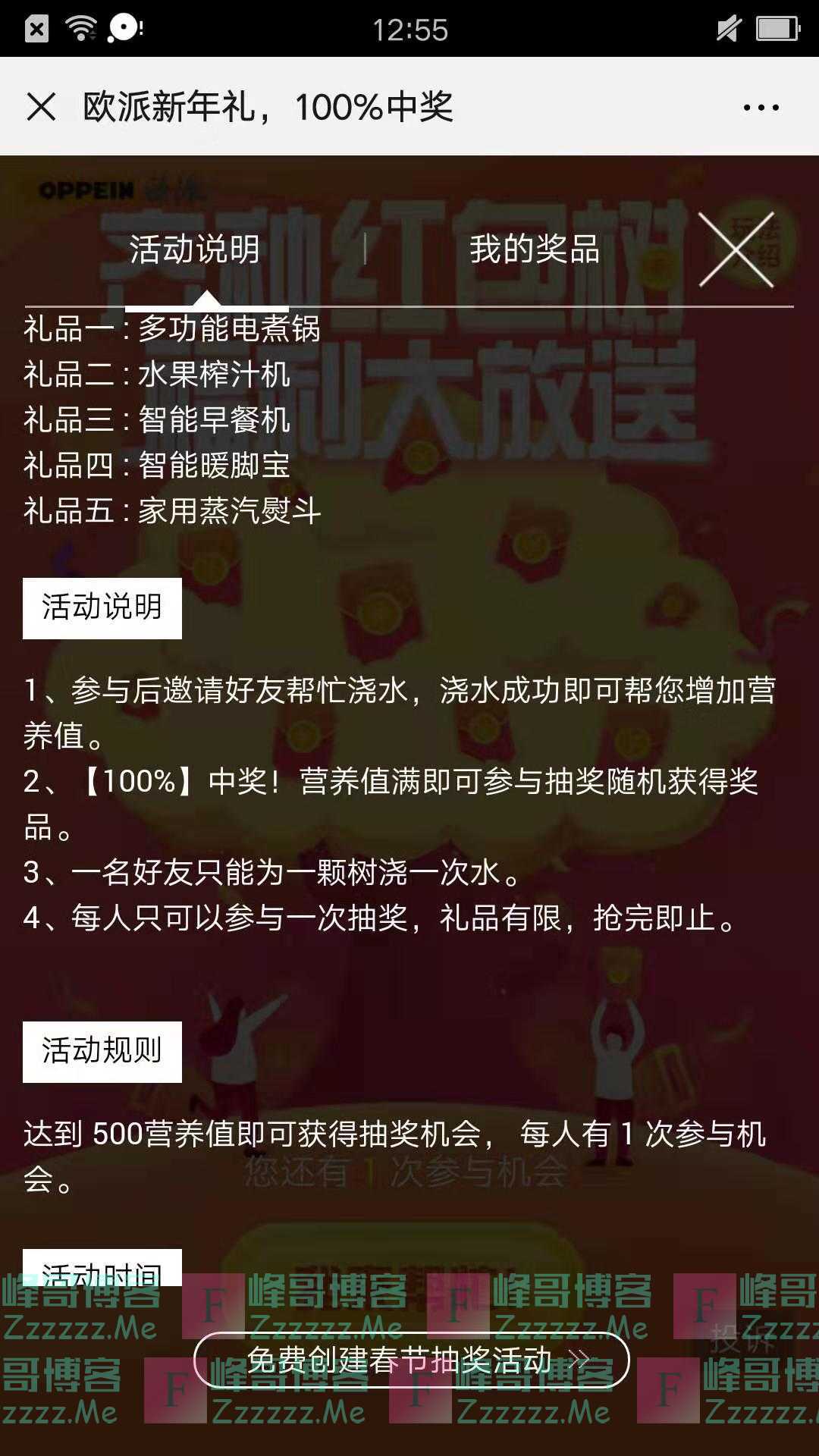 欧派家居设计欧派邀您一起浇灌“财神树”（截止2月15日）