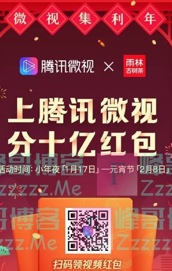 雨林古树茶春节红包，见者有份（截止2月8日）
