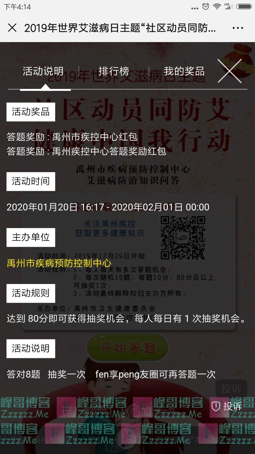By：峰哥博客