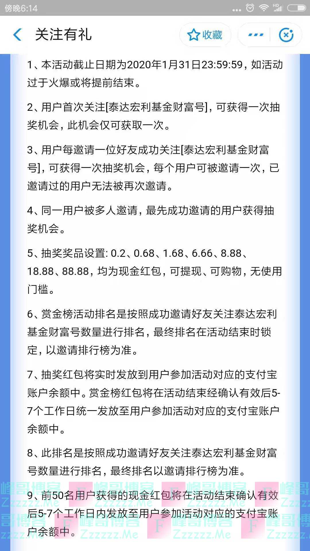 泰达宏利基金邀好友来关注，千元大奖等你赢（截止1月31日）