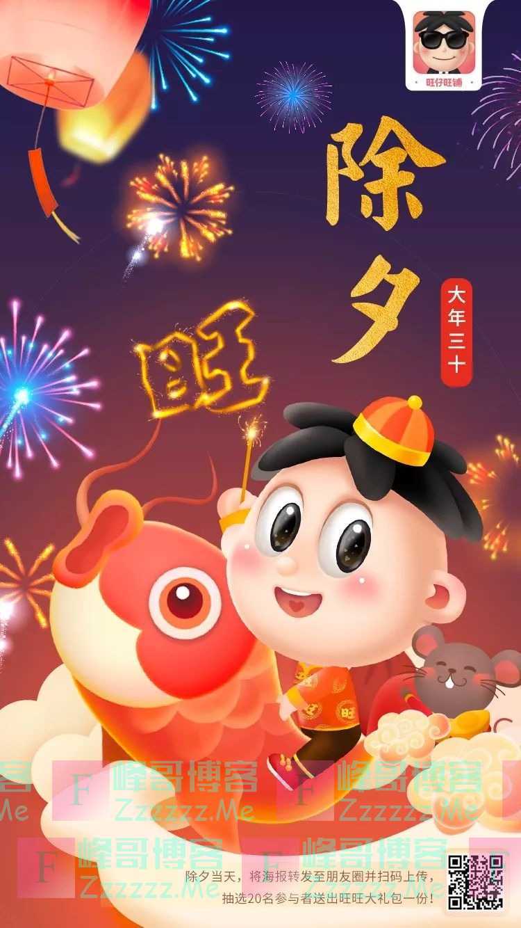 旺旺官方商城拜个旺旺年！送您大礼包（截止1月24日）