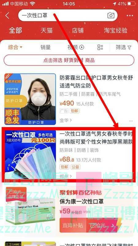 网店卖口罩收999元天价快递费！你买得起吗？