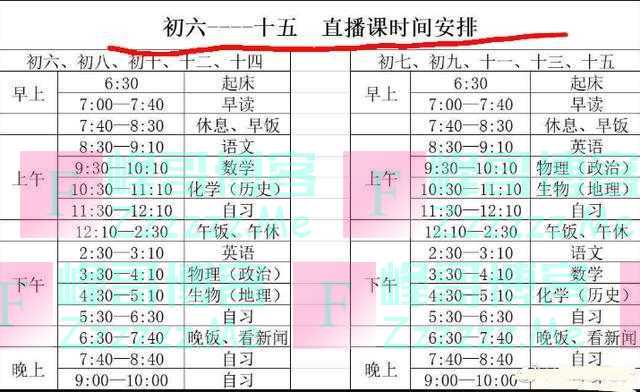 中小学生延迟开学！却被学校安排明明白白？学生：学校便宜不好占