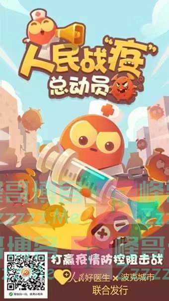 人民网健康答题赢红包（截止不详）