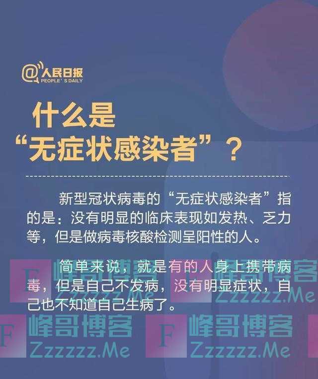 怀疑自己是不是“无症状感染者”？看完这些就明白了